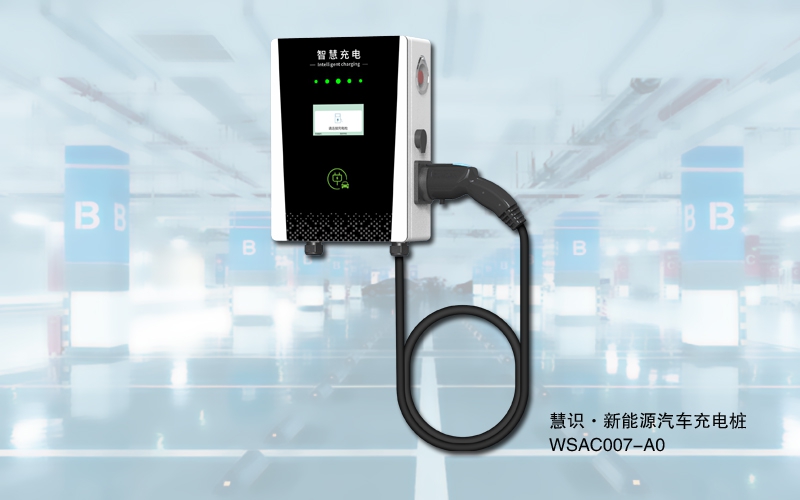 新能源電動汽車充電樁