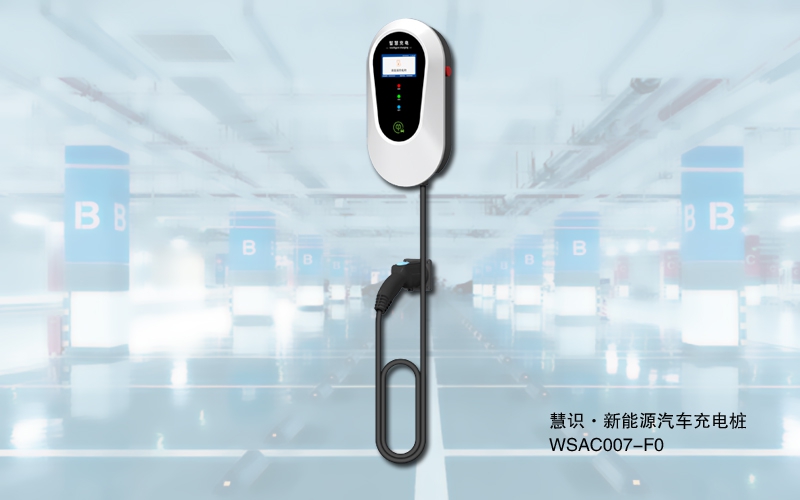 新能源電動汽車充電樁